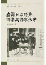 邹振环| 《清末民初译道的探赜者》-复旦大学历史学系
